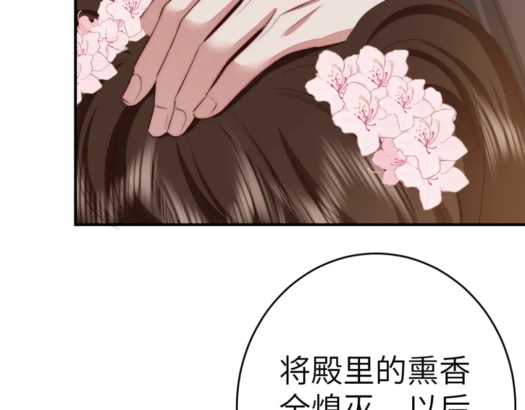 第135话 七七也想去春猎 第12页