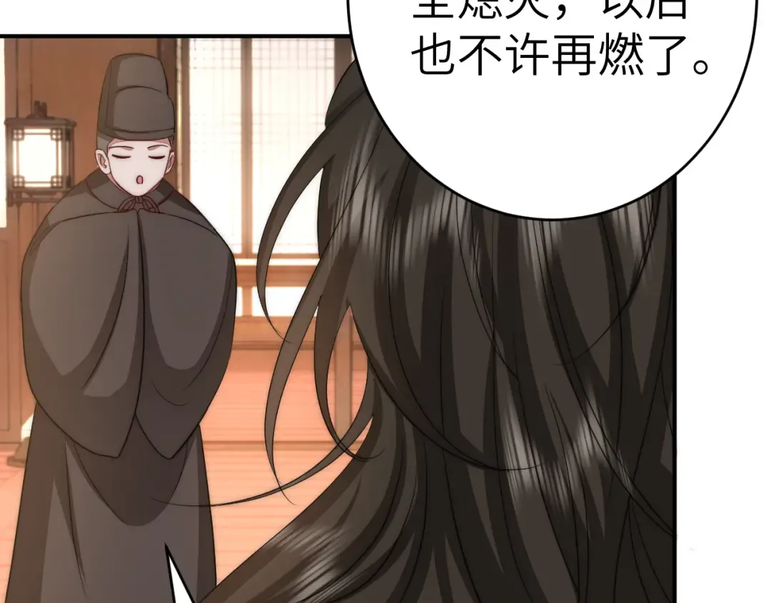 第135话 七七也想去春猎 第13页