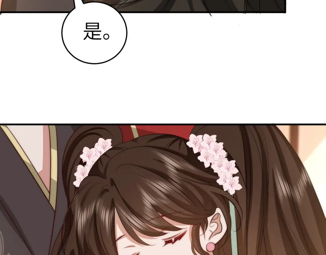 第135话 七七也想去春猎 第14页