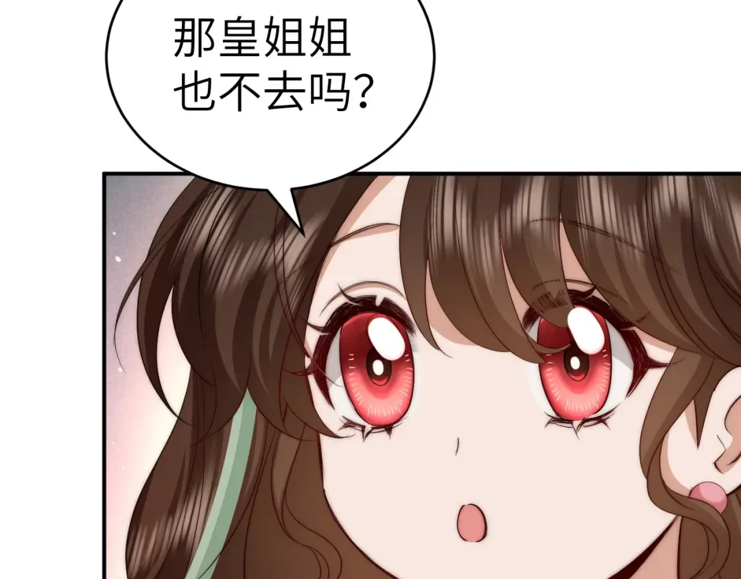 第135话 七七也想去春猎 第28页