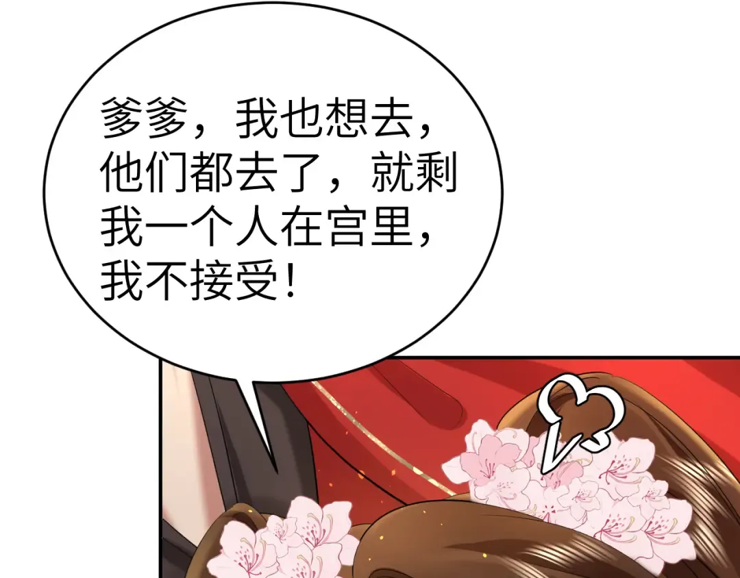 第135话 七七也想去春猎 第34页