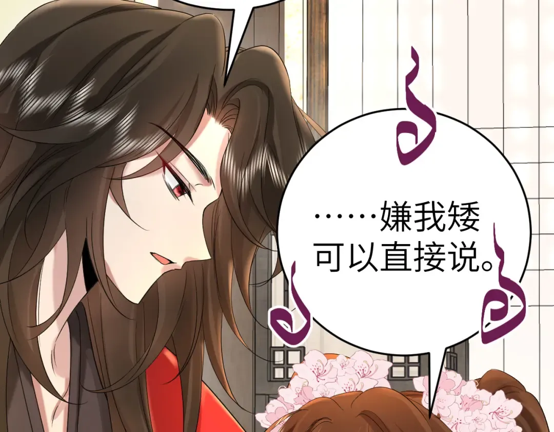第135话 七七也想去春猎 第37页