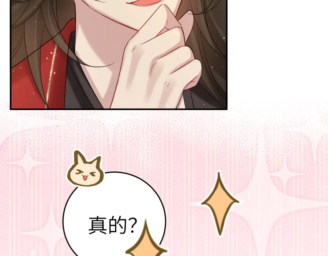 第135话 七七也想去春猎 第41页
