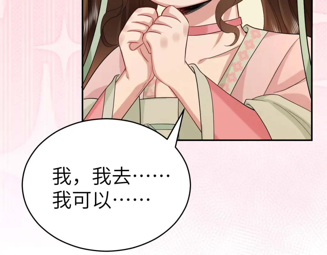 第135话 七七也想去春猎 第43页