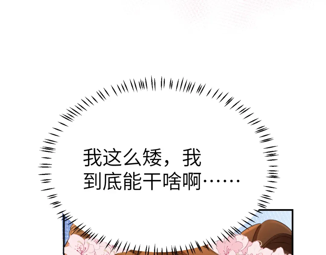 第135话 七七也想去春猎 第44页