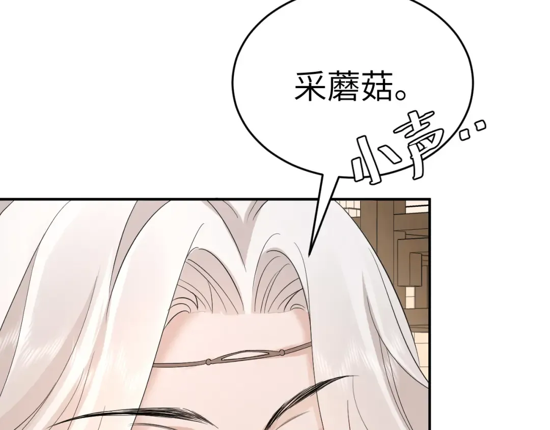 第135话 七七也想去春猎 第47页