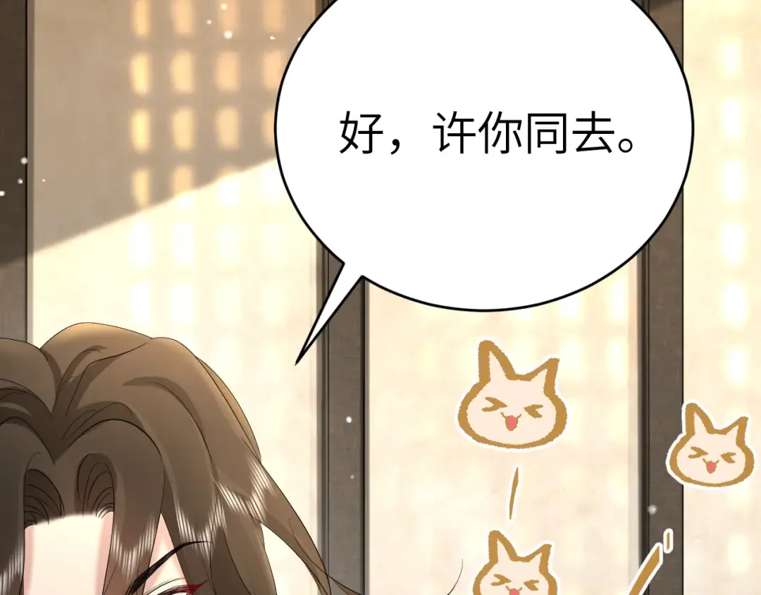 第135话 七七也想去春猎 第53页