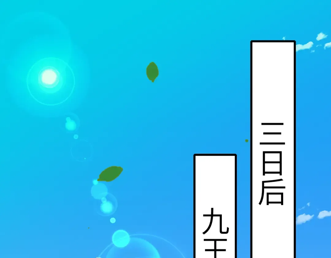 第135话 七七也想去春猎 第57页