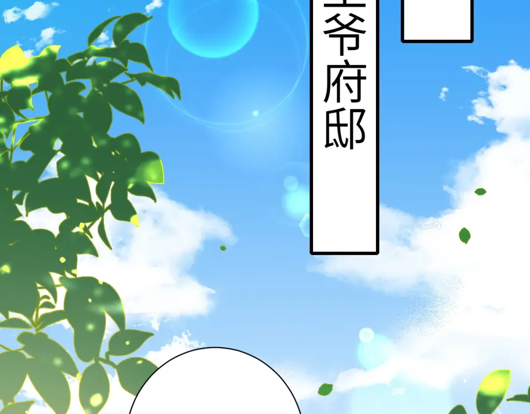第135话 七七也想去春猎 第58页