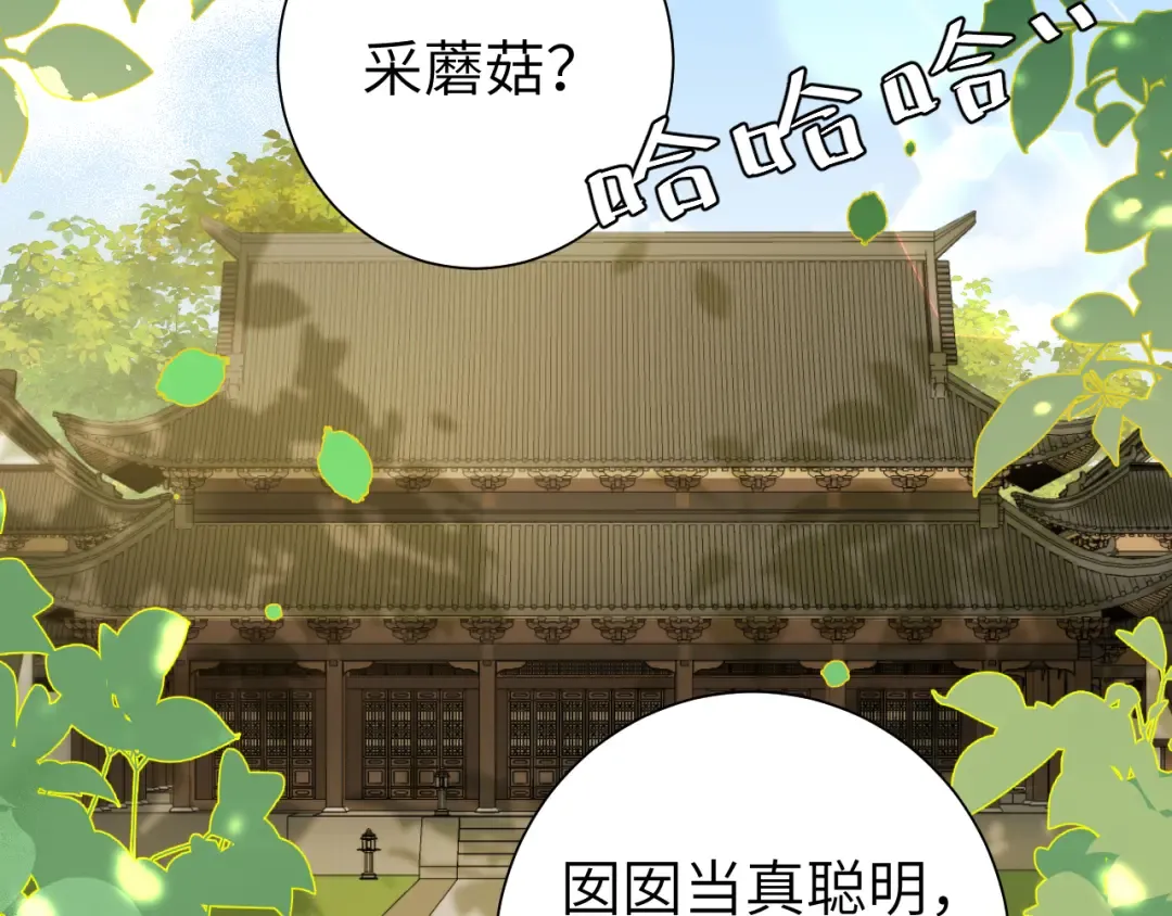 第135话 七七也想去春猎 第59页