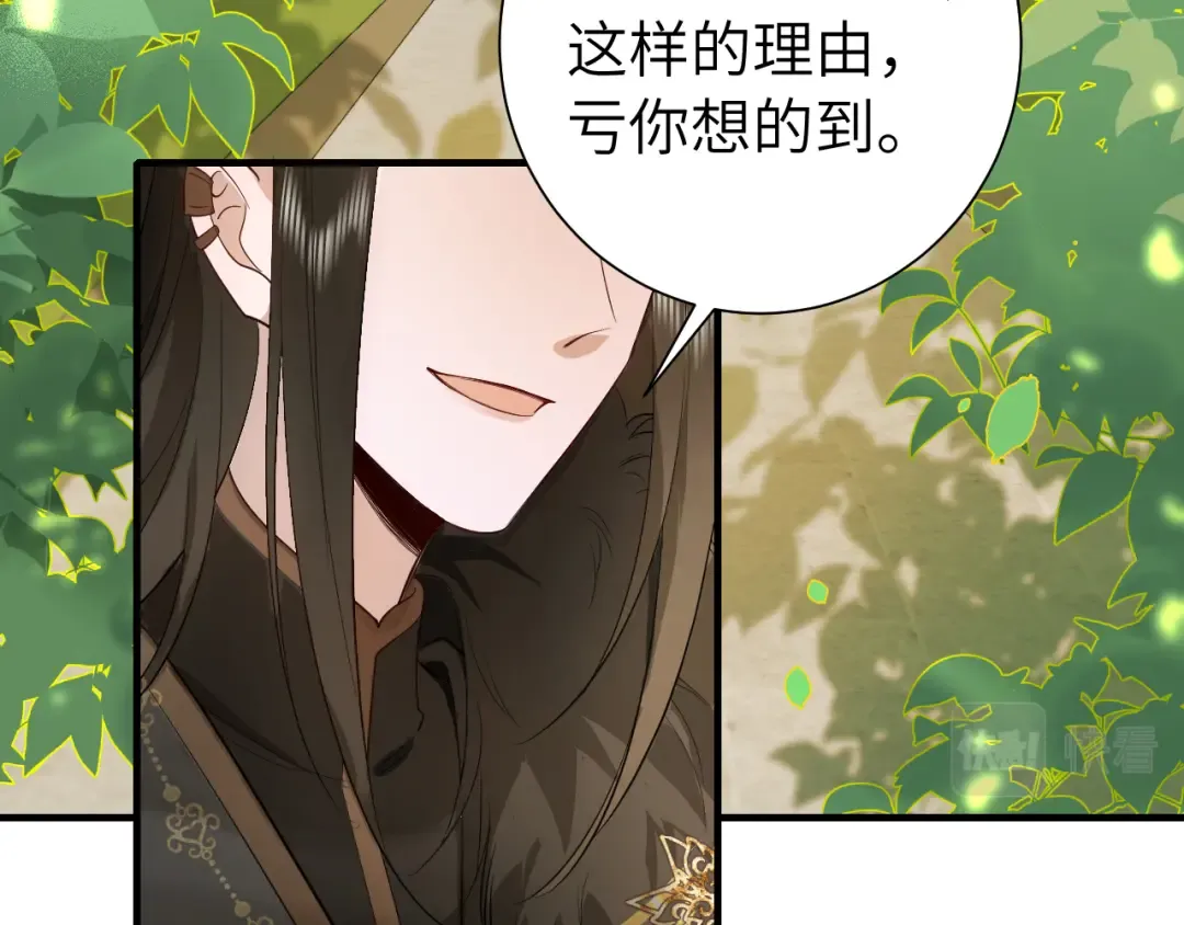 第135话 七七也想去春猎 第60页