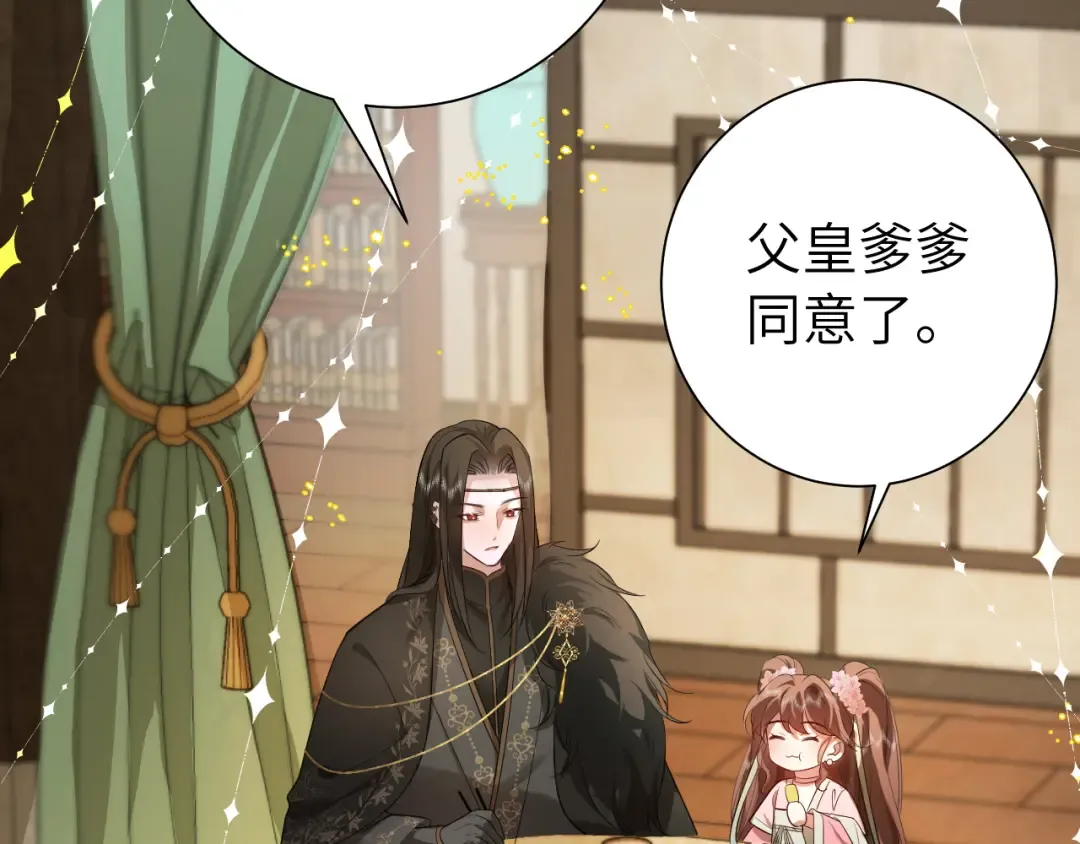 第135话 七七也想去春猎 第62页