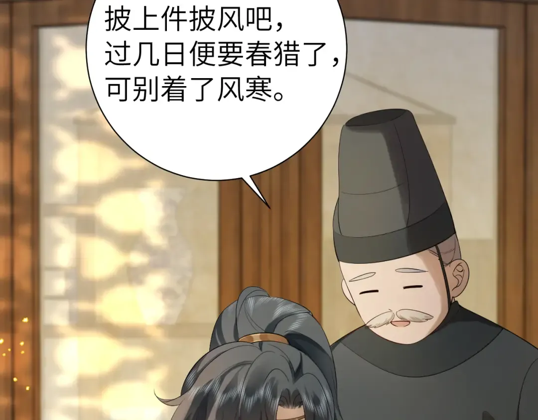 第135话 七七也想去春猎 第67页