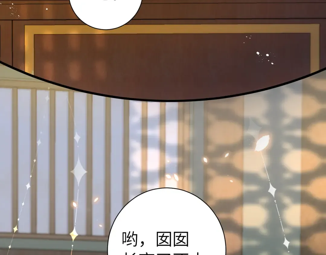 第135话 七七也想去春猎 第69页
