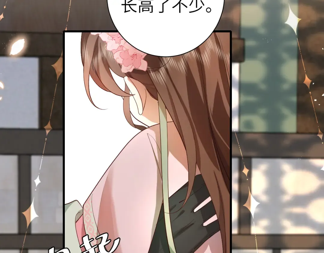 第135话 七七也想去春猎 第70页