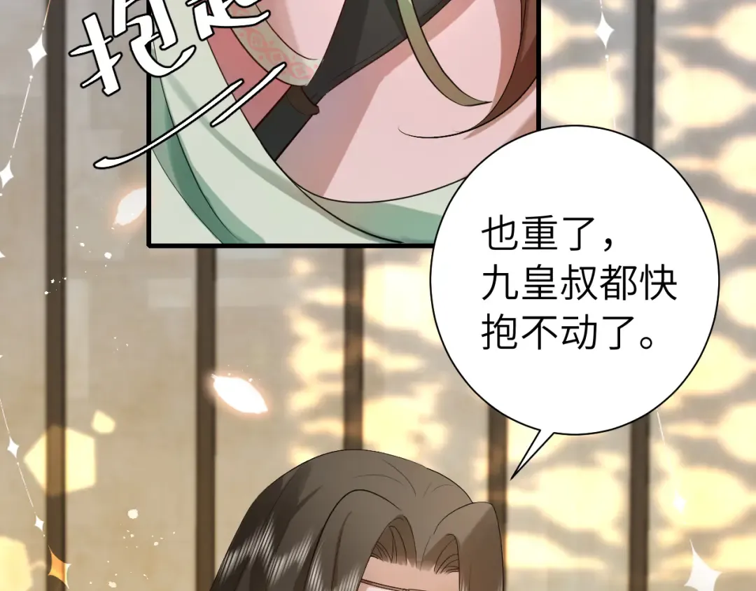 第135话 七七也想去春猎 第71页