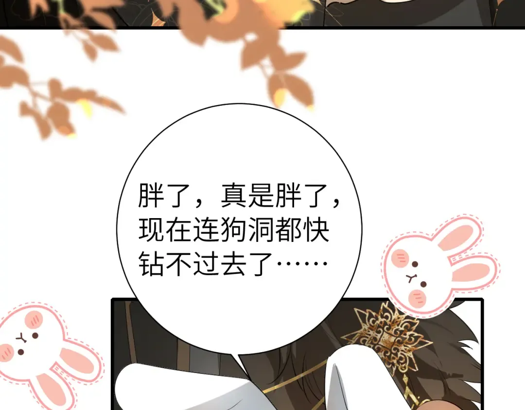 第135话 七七也想去春猎 第74页