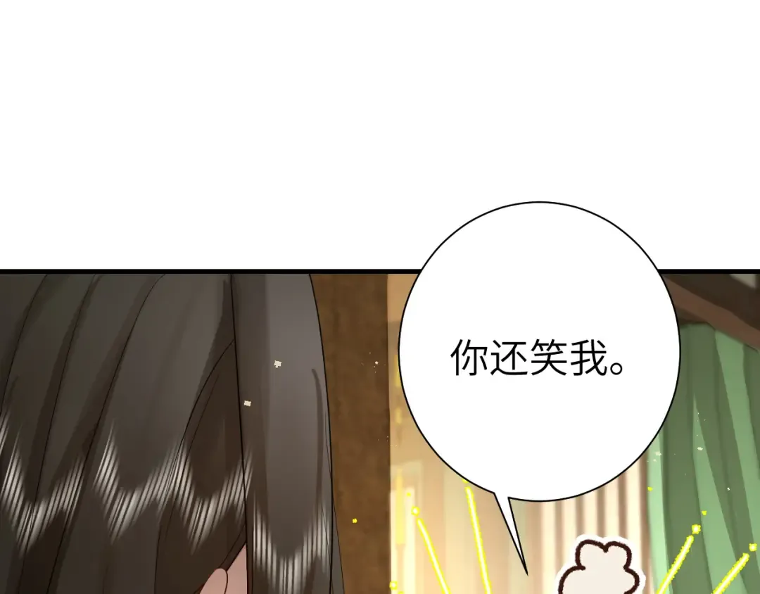 第135话 七七也想去春猎 第79页