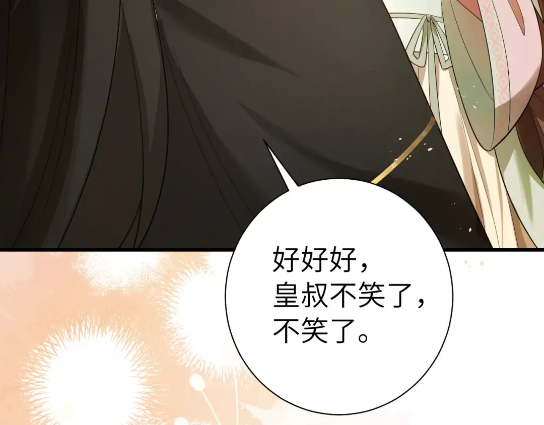 第135话 七七也想去春猎 第81页