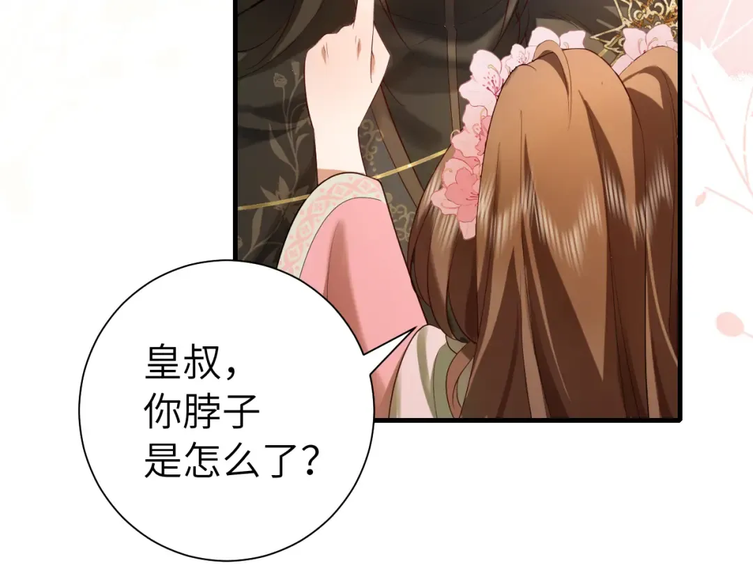 第135话 七七也想去春猎 第85页