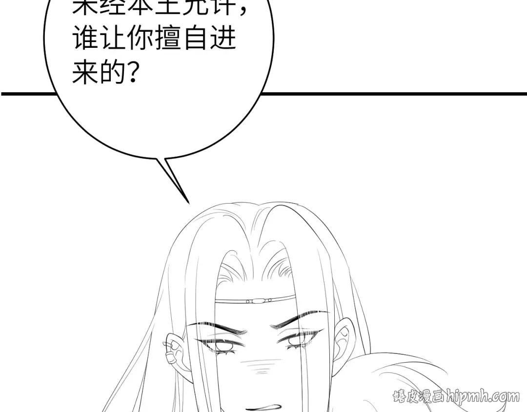 第135话 七七也想去春猎 第88页