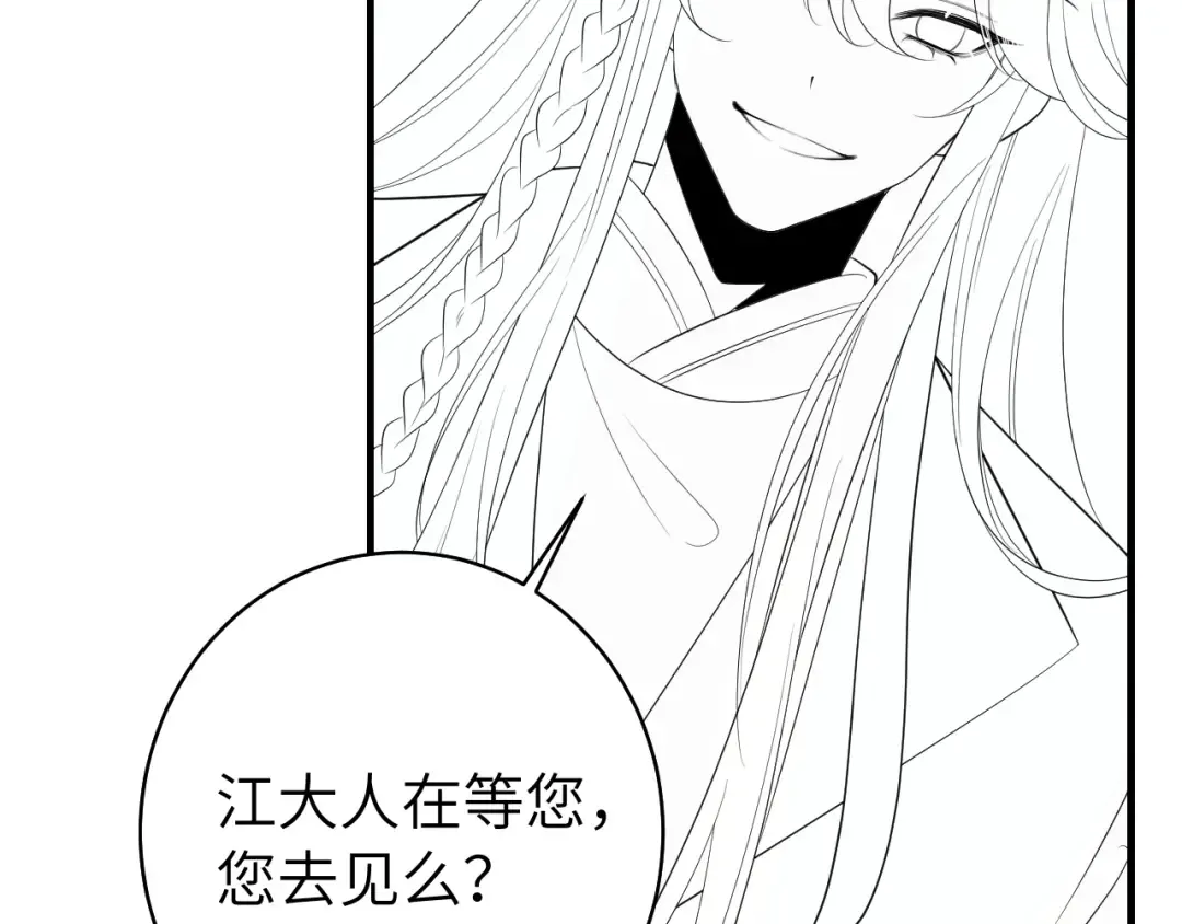 第135话 七七也想去春猎 第91页