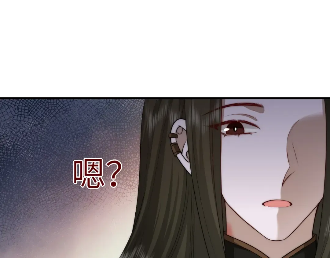 第136话 嗯？这是谁？ 第5页