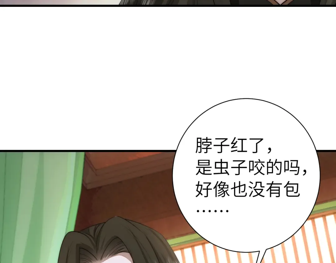 第136话 嗯？这是谁？ 第6页