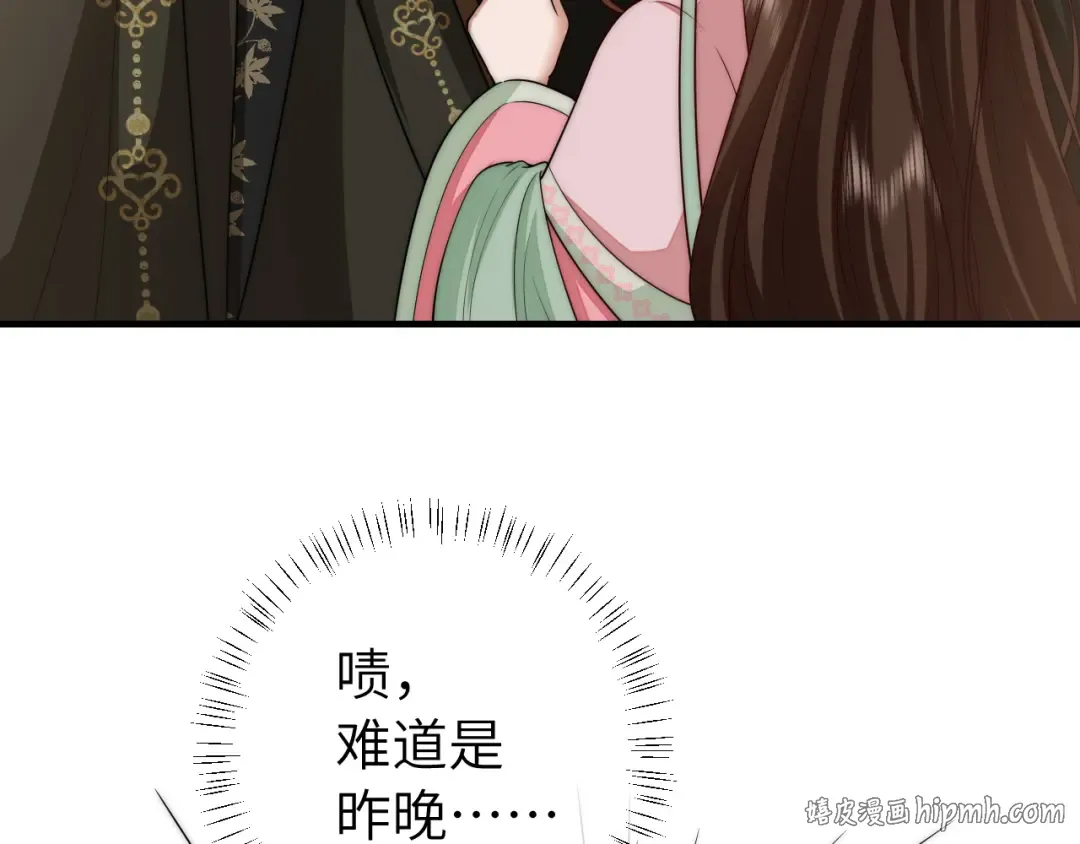第136话 嗯？这是谁？ 第8页