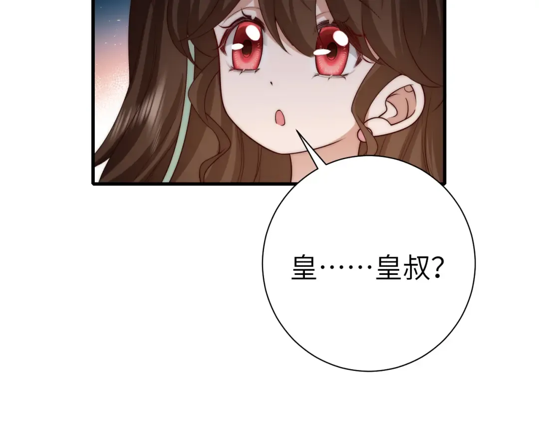 第136话 嗯？这是谁？ 第11页