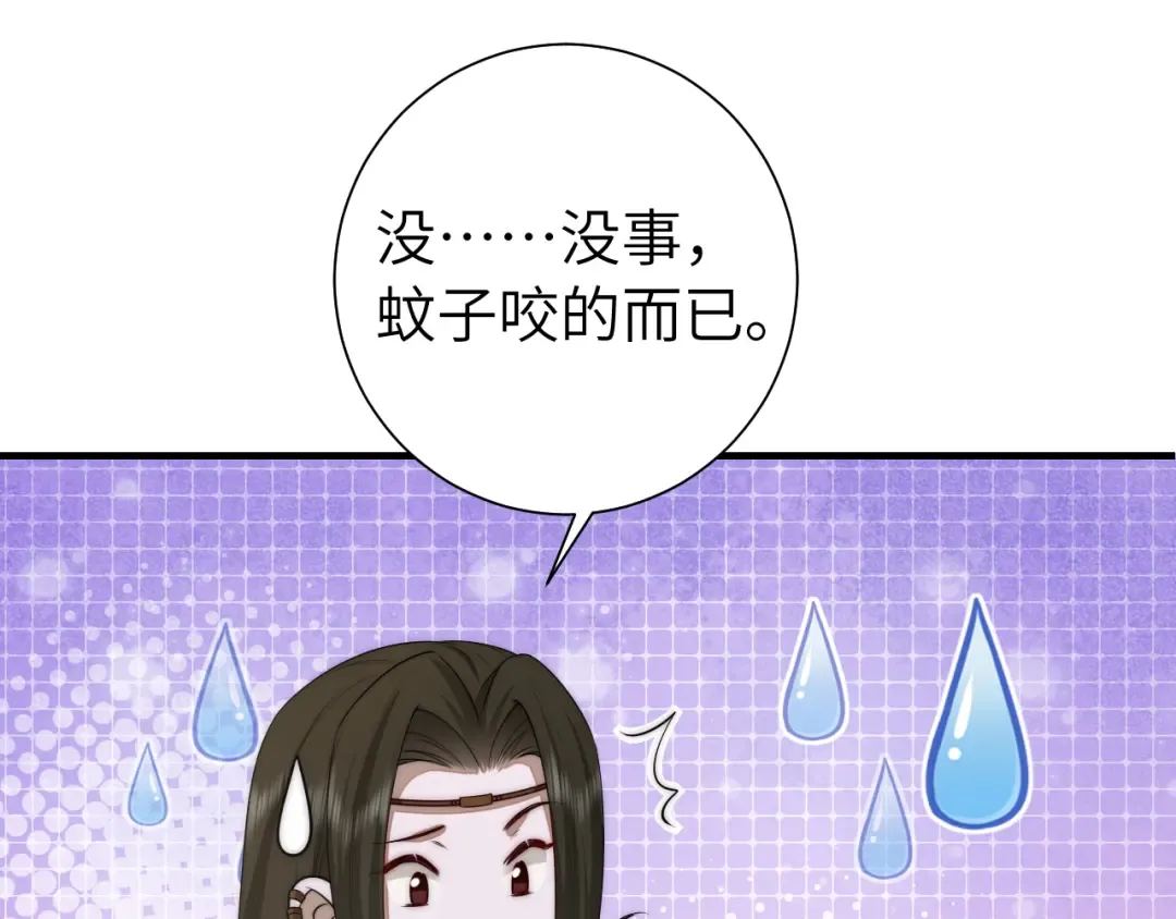 第136话 嗯？这是谁？ 第12页
