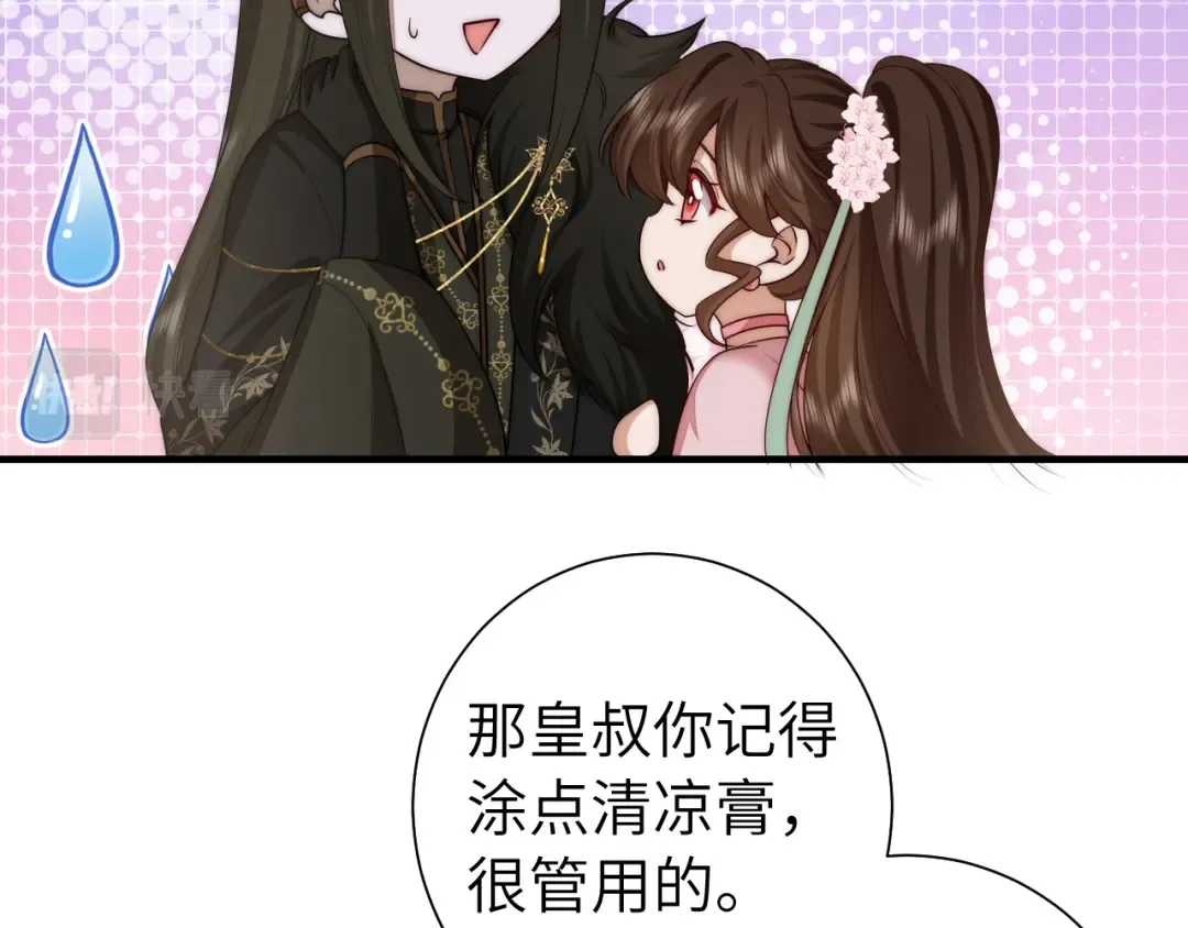 第136话 嗯？这是谁？ 第13页