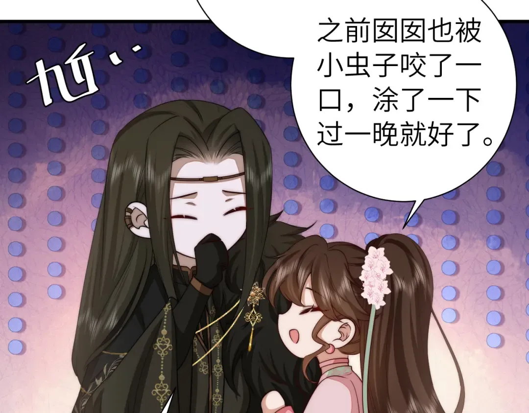 第136话 嗯？这是谁？ 第14页