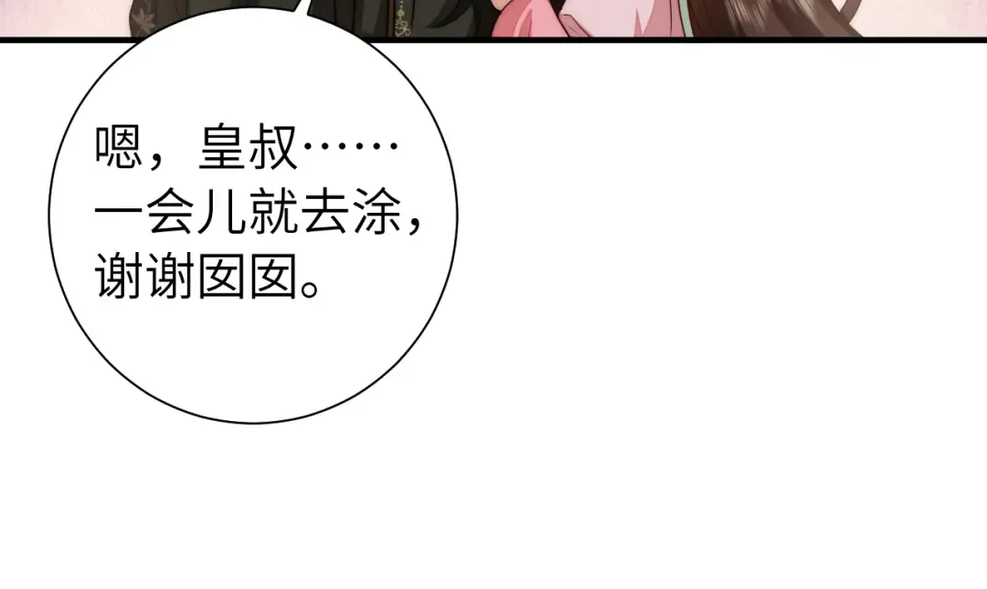第136话 嗯？这是谁？ 第15页