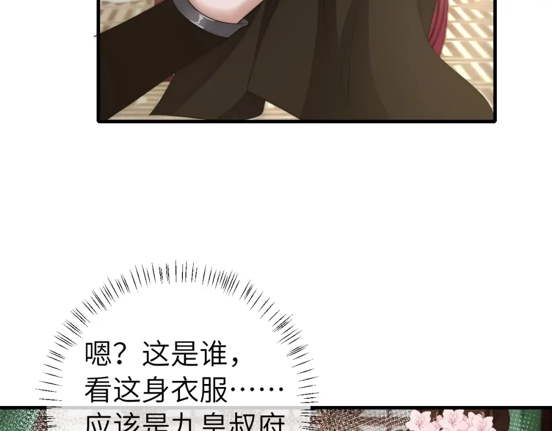 第136话 嗯？这是谁？ 第18页