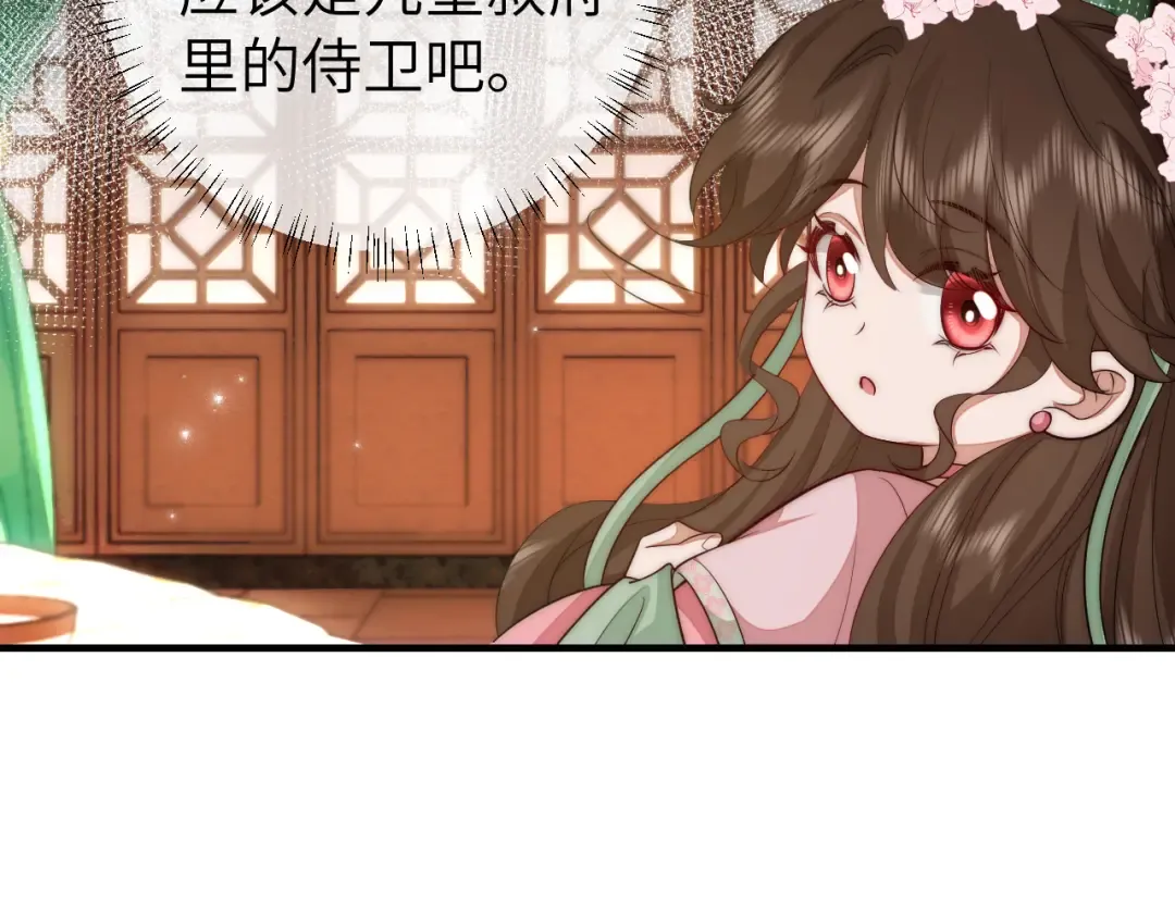 第136话 嗯？这是谁？ 第19页