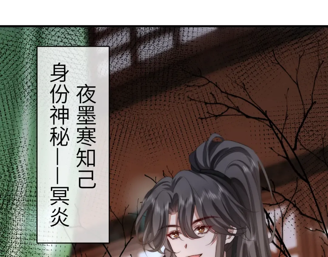 第136话 嗯？这是谁？ 第20页