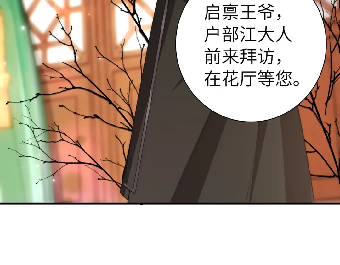 第136话 嗯？这是谁？ 第22页