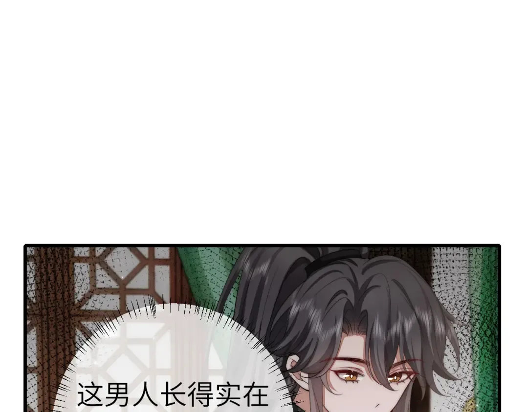 第136话 嗯？这是谁？ 第23页