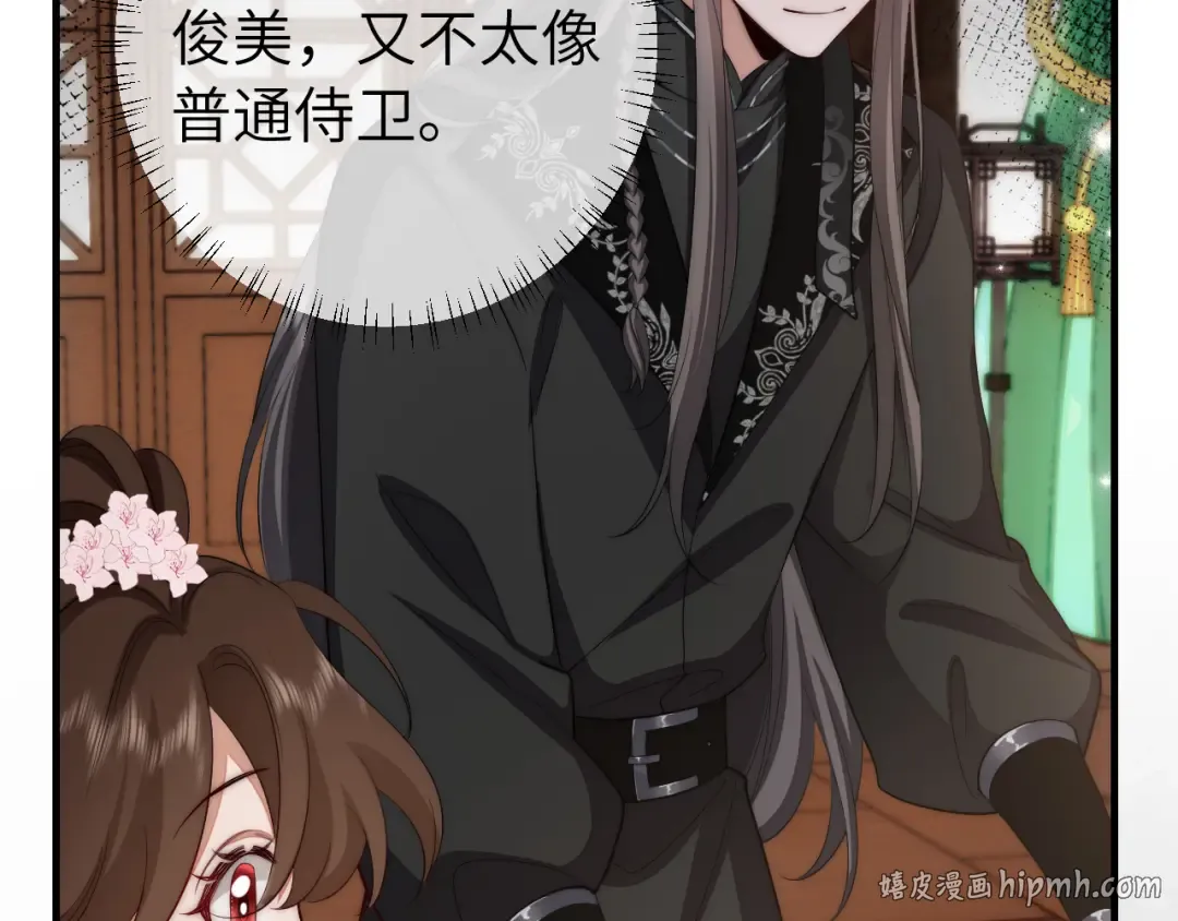 第136话 嗯？这是谁？ 第24页