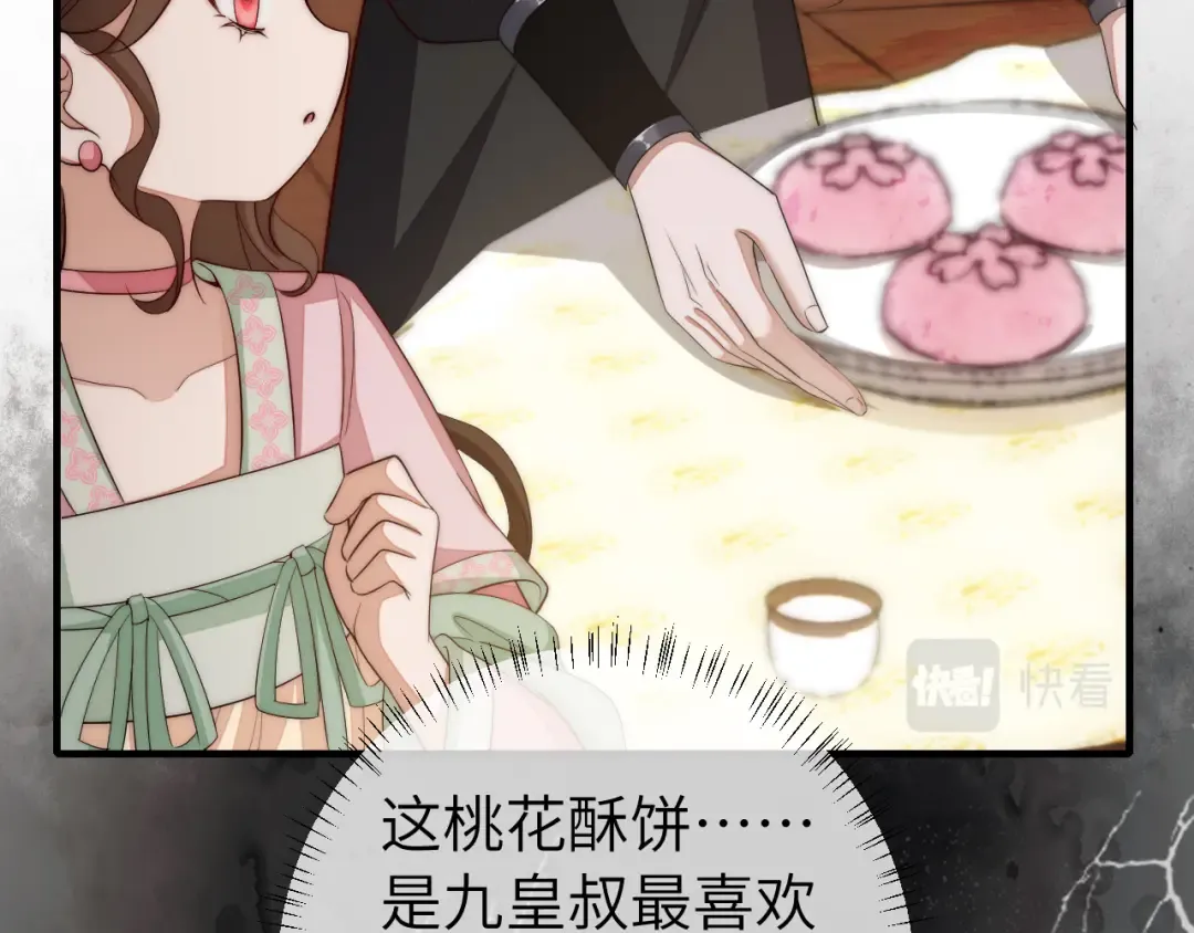 第136话 嗯？这是谁？ 第25页