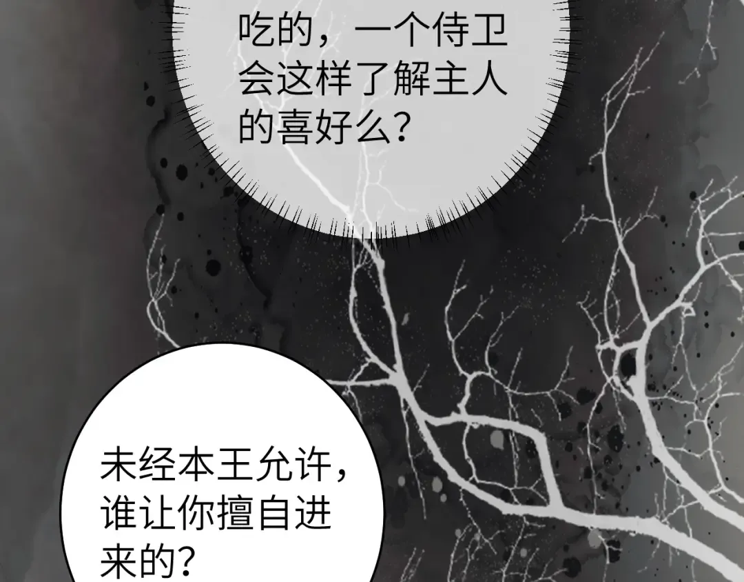 第136话 嗯？这是谁？ 第26页