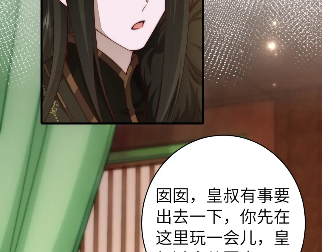 第136话 嗯？这是谁？ 第34页