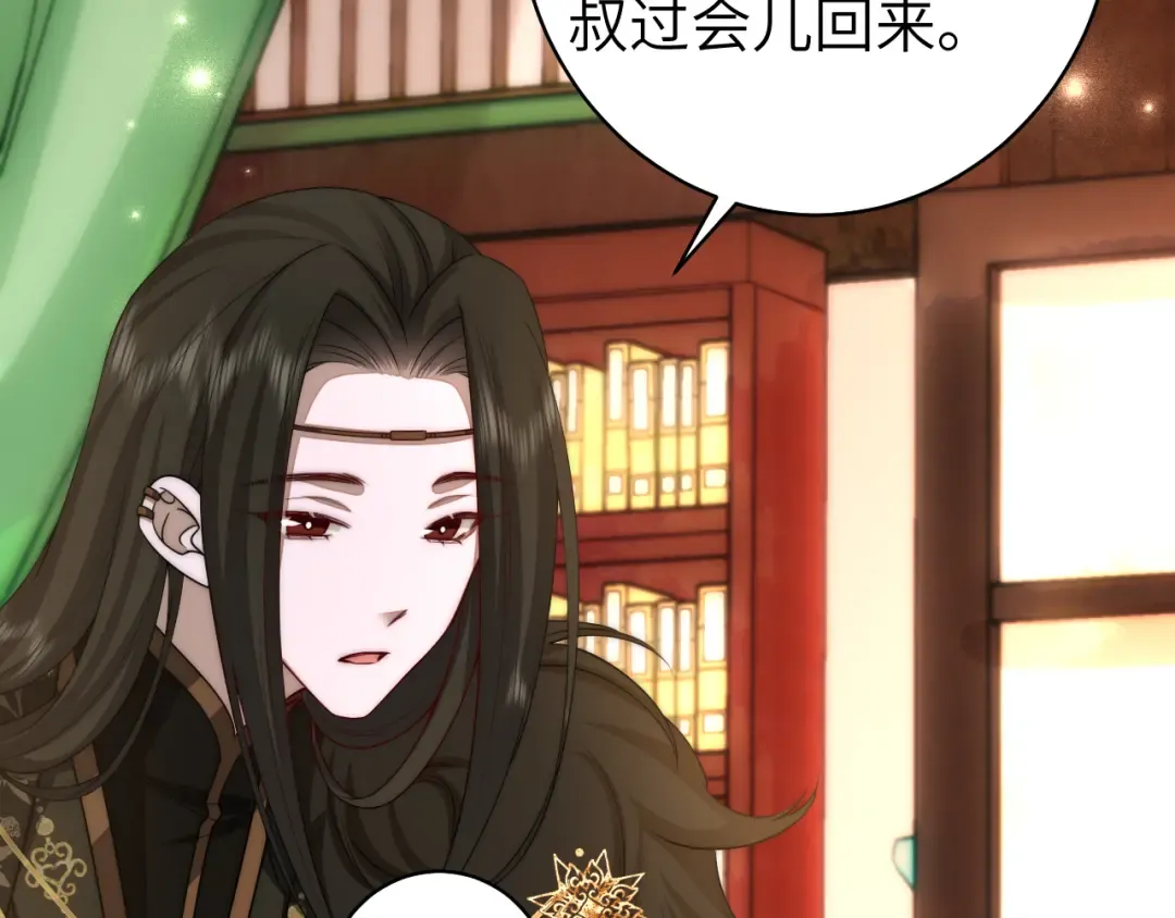 第136话 嗯？这是谁？ 第35页