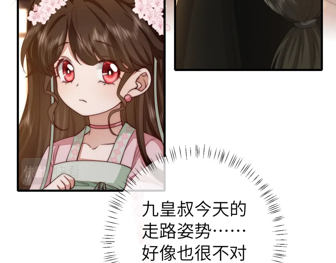 第136话 嗯？这是谁？ 第41页