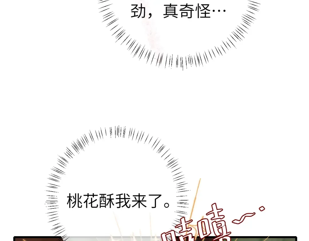 第136话 嗯？这是谁？ 第42页