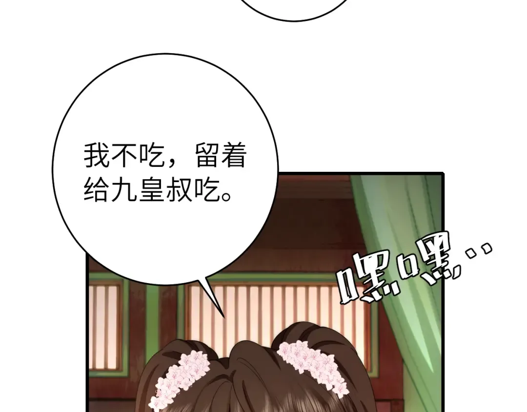 第136话 嗯？这是谁？ 第47页