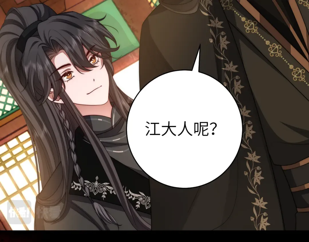 第136话 嗯？这是谁？ 第53页