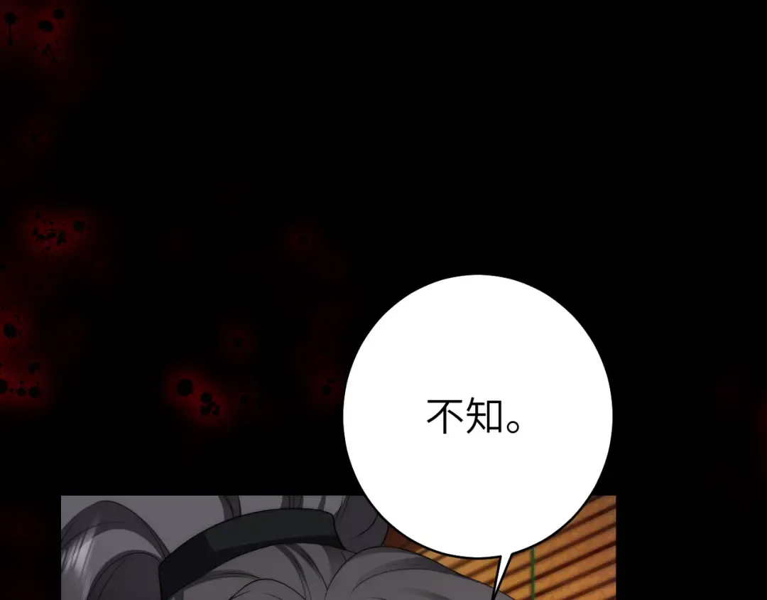 第136话 嗯？这是谁？ 第54页