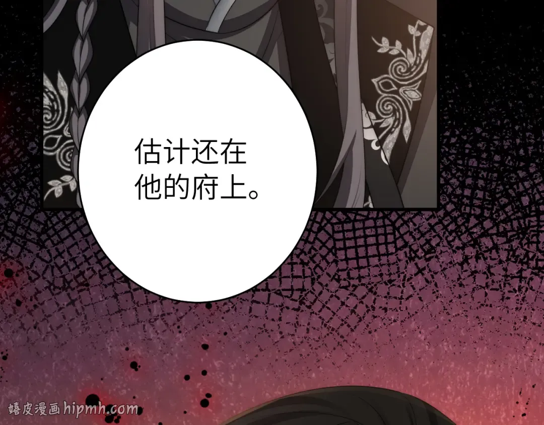 第136话 嗯？这是谁？ 第56页